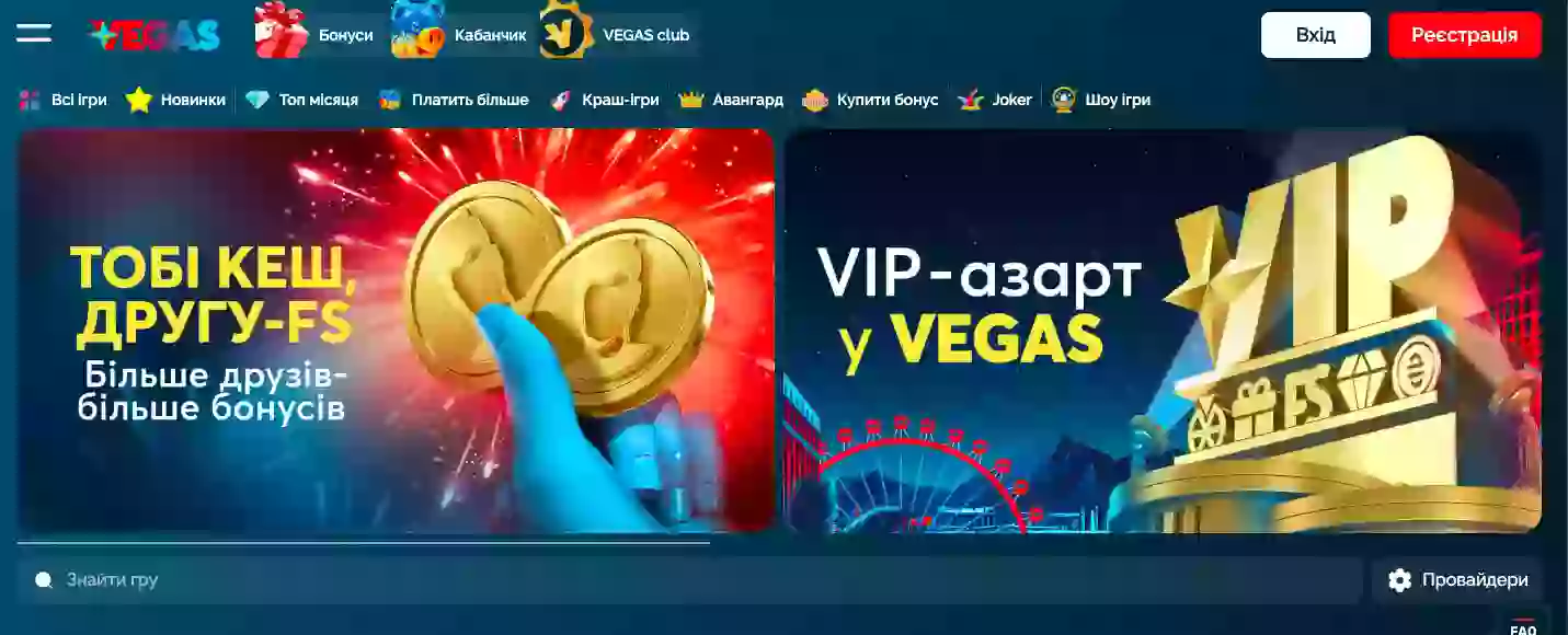 казино Vegas